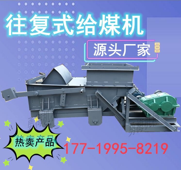 山西选煤厂用K2给料机 加厚耐磨钢板