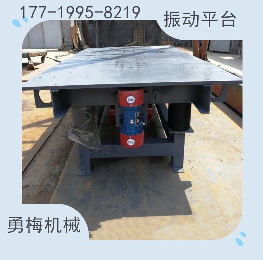 深圳混凝土砂箱铸造振动浇注平台