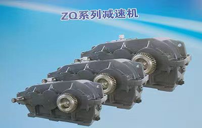 塔式起重机专用ZQ510，TJ566，ZQ630，ZQ781等系列减速机