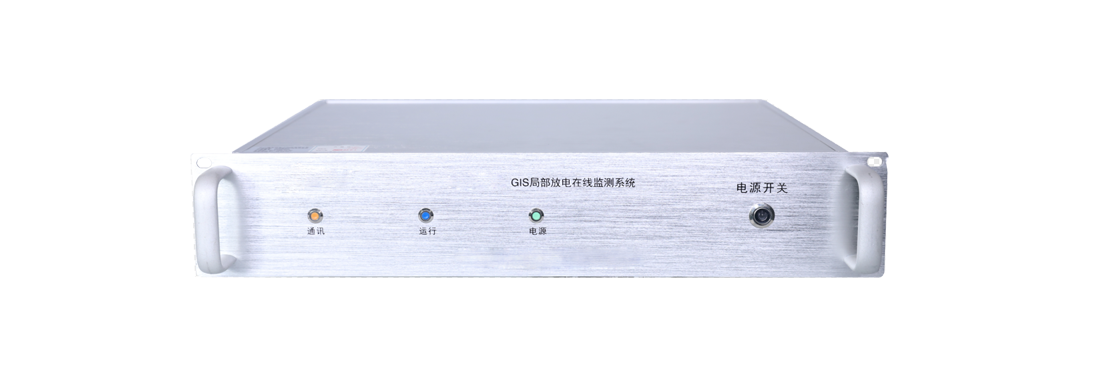 GIS局放在线监测装置