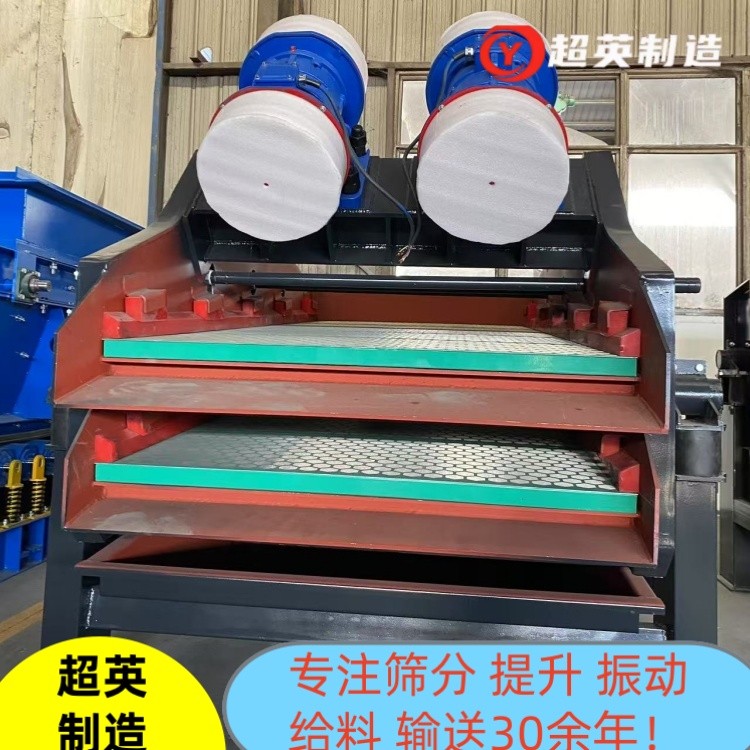 金尾矿电动筛机 振动脱水筛厂家 直线型