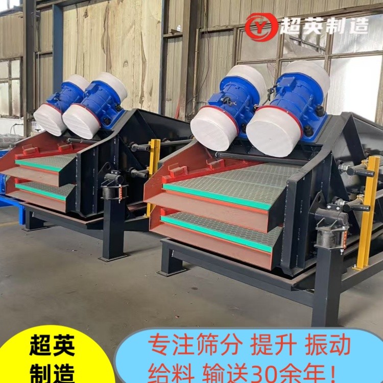 粉煤灰直线振动筛 细沙回收机 振动脱水筛