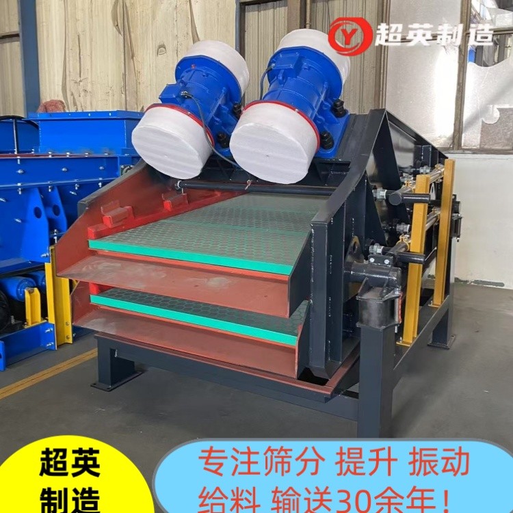 超英制造 铜尾矿电动分级筛 高效脱水筛厂家非标规格可选