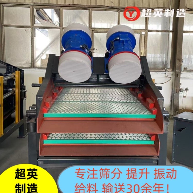 晋中湿煤筛选机械 客户定制的直线振动脱水筛 振动方向角 45°