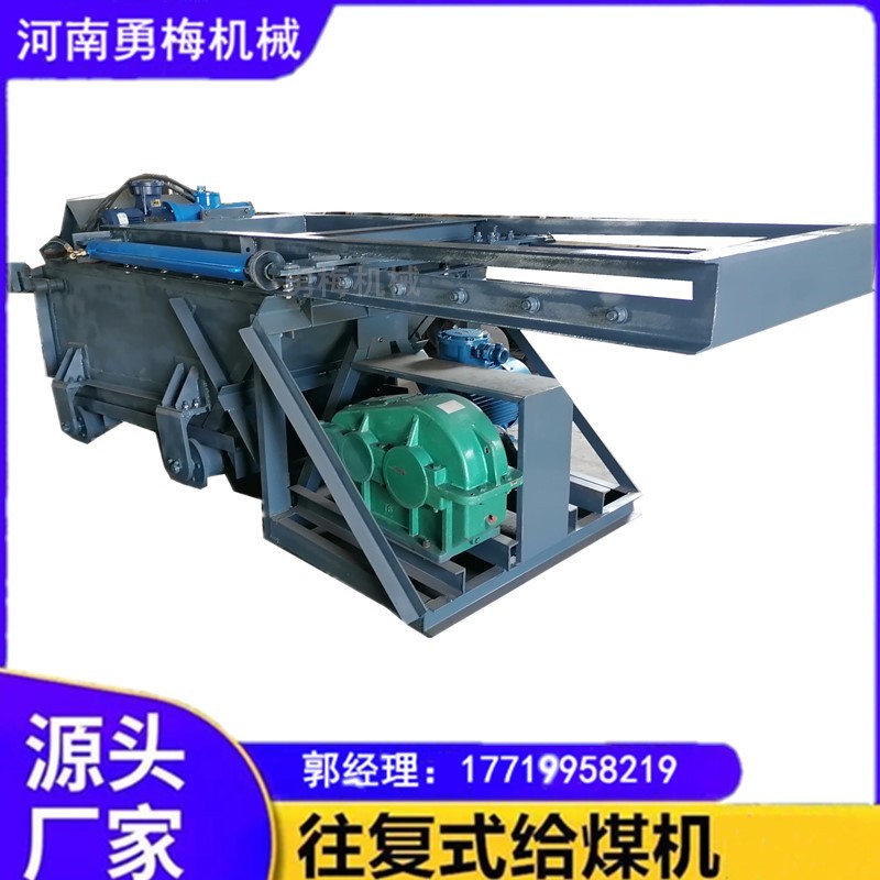 定量喂料液压调节闸门往复式给料机 井下防爆电机给煤机