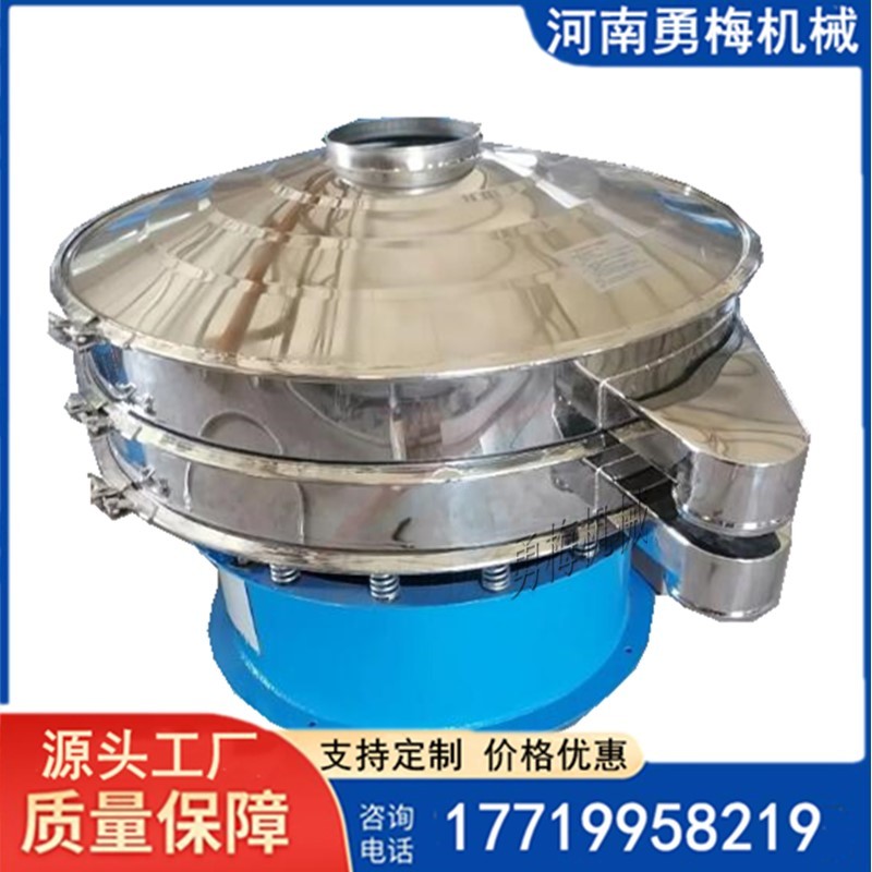 筛分粉末浆液XZS600不锈钢旋振筛  药粉过滤筛分机