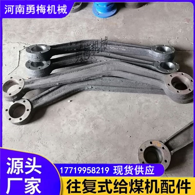 洗煤厂用K型往复式给料机 摇臂 偏心轮 连杆总成