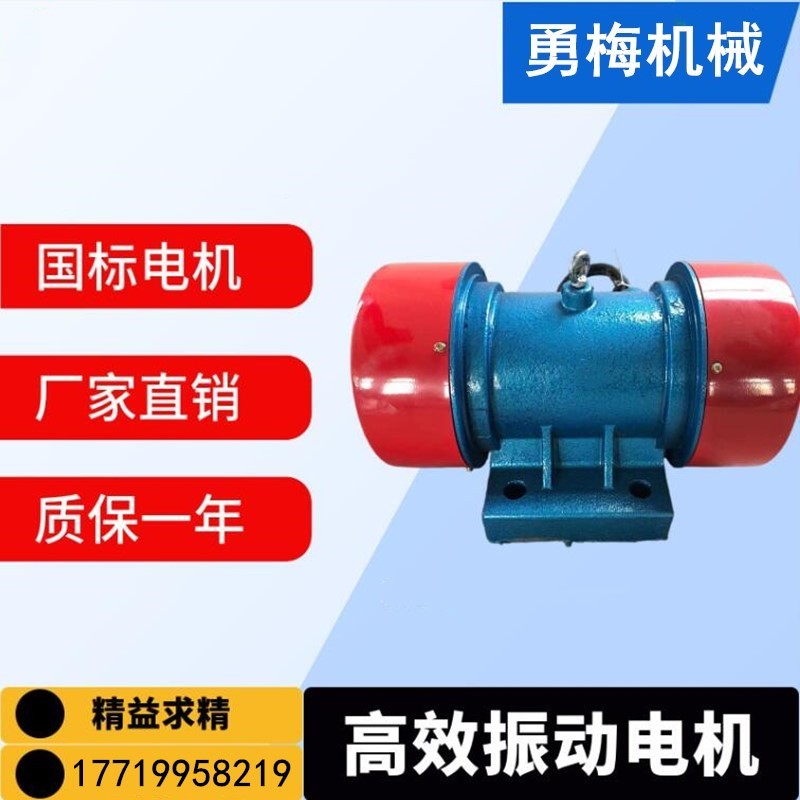 380V功能稳定卧式震动电机 YZS40-6振动电机