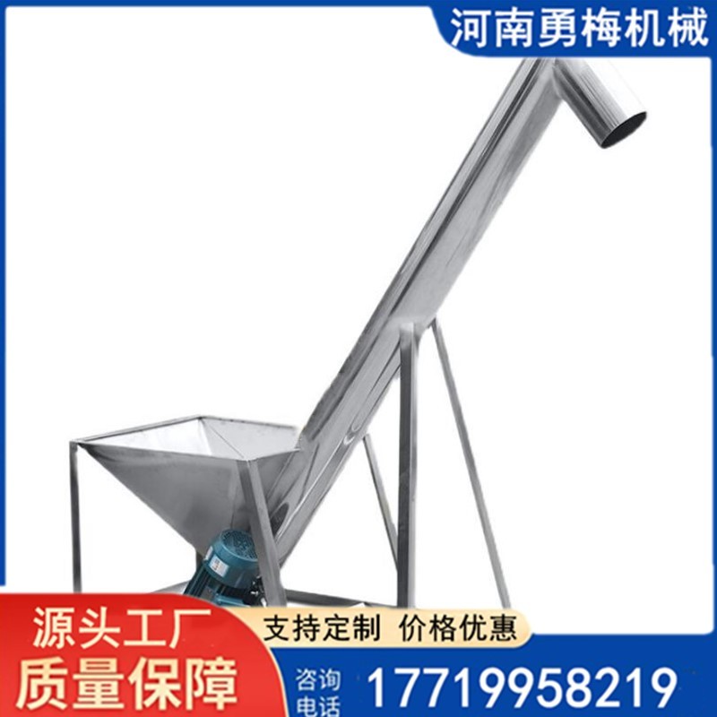 管式螺旋上料机 尿素颗粒 油菜籽螺旋垂直提升机