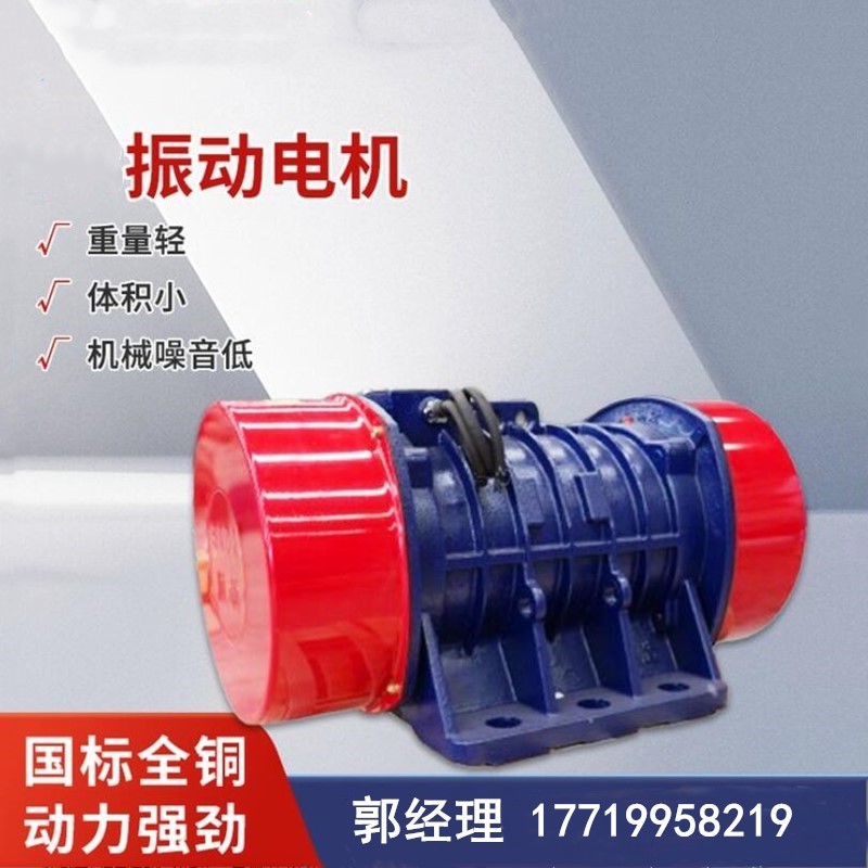 规格齐全给料机卧式振动电机 JZO-1.5-2小型电动机