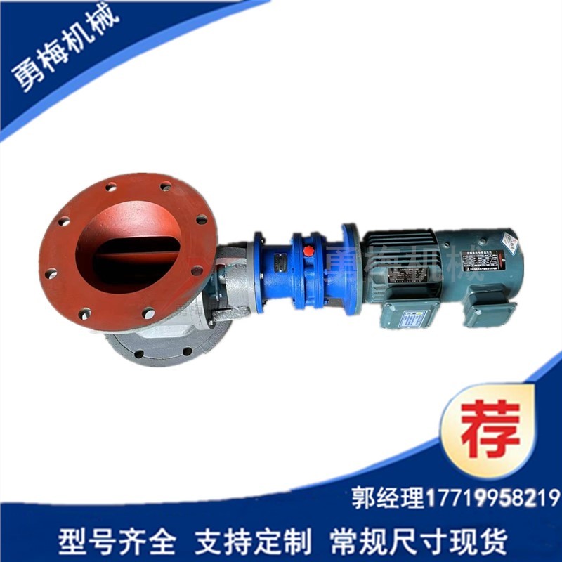 除尘灰闭风器 DN200星型卸料阀减速机