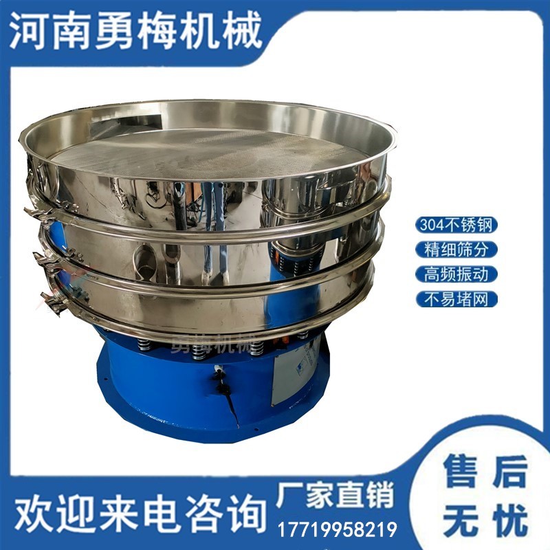 任何粉粒粘液类均可使用XZS1000-2S三次元旋振筛