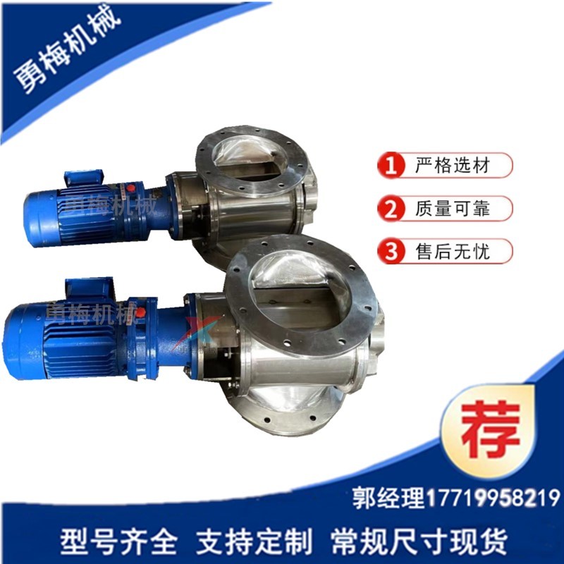 化工用耐腐蚀DN300不锈钢星型卸料器 防卡防堵卸灰阀