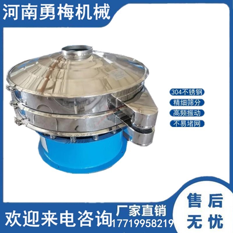 批发1米旋振筛机 花椒不锈钢振动筛分机