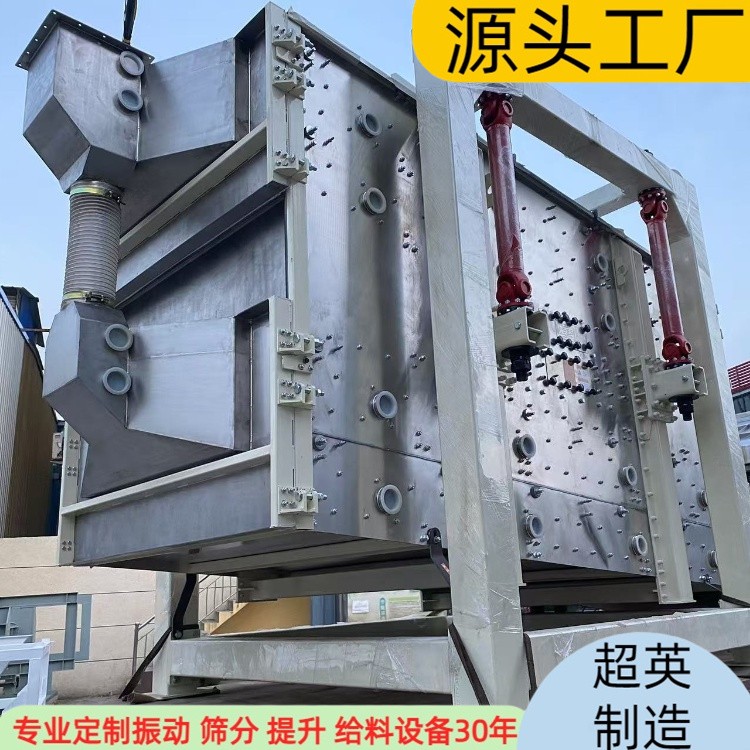 食品粉筛选机 封闭式摇摆筛厂家 棒白糖分级筛