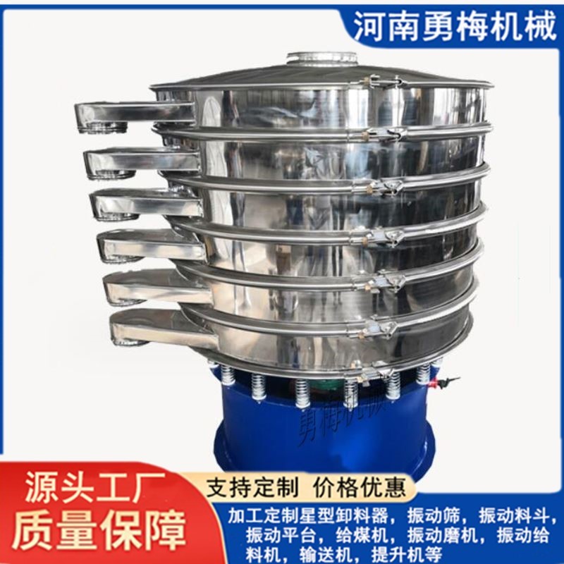 茶叶 粗粮不锈钢电动筛分机 封闭式自动筛机 不锈钢旋振筛