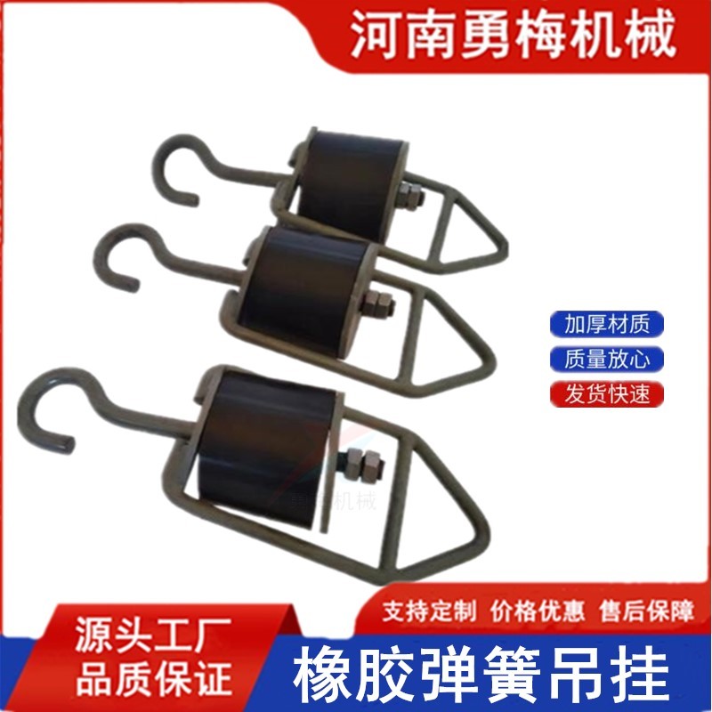 振动给料机减震吊挂装置 橡胶弾簧减震挂钩