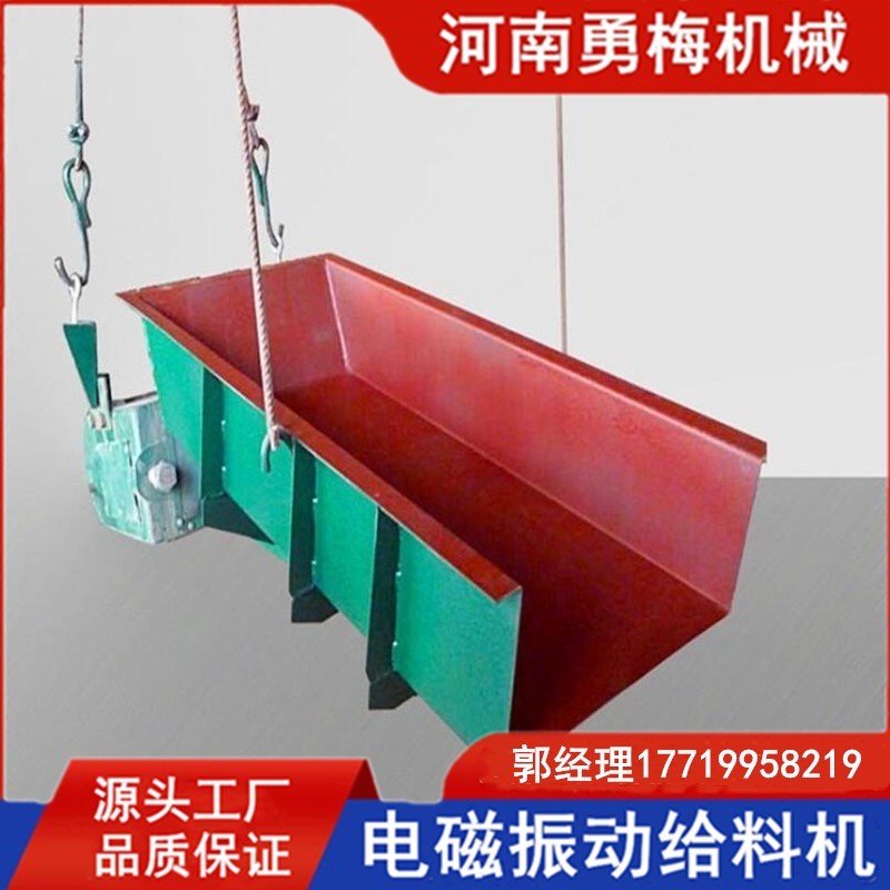 煤炭行业输送设备GZ4电磁振动给料机 粉料定量给料机