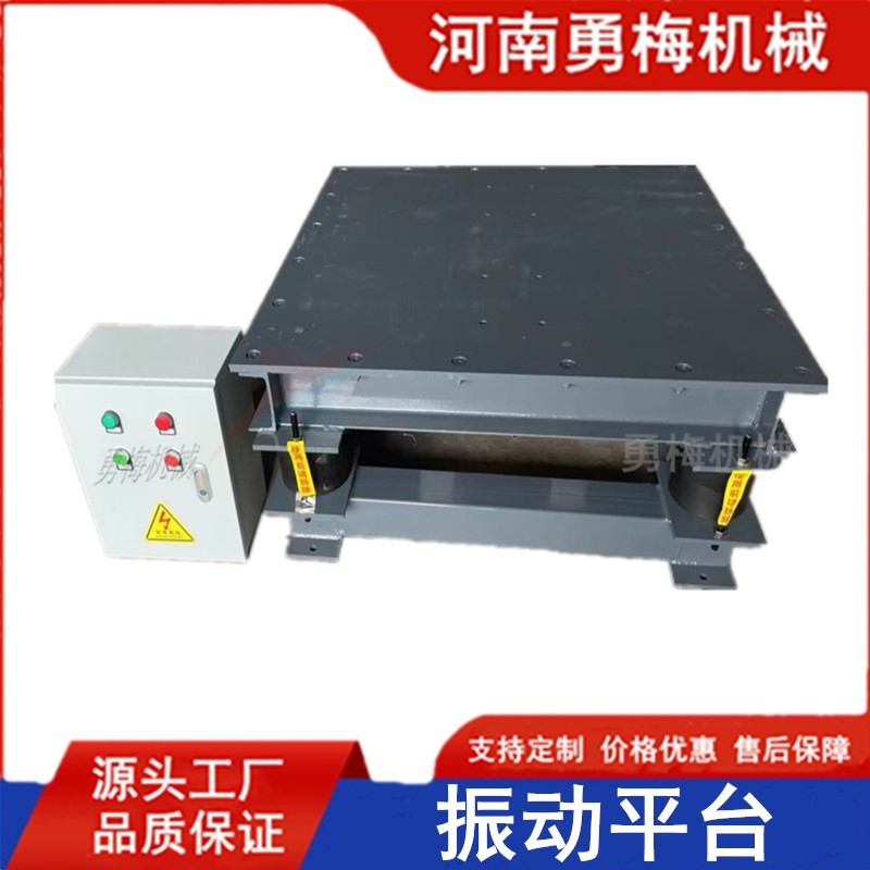 水泥预制件生产线振动台 水泥模具振动平台