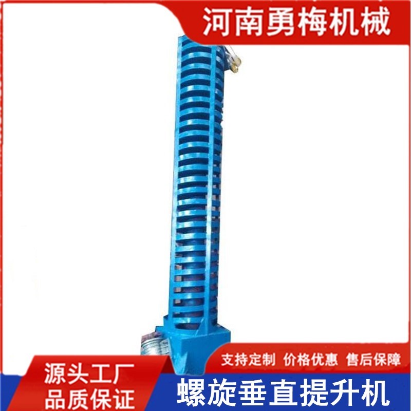 矿砂 煤粉 结晶体化工颗粒螺旋垂直提升机 水冷却降温振动送料机 