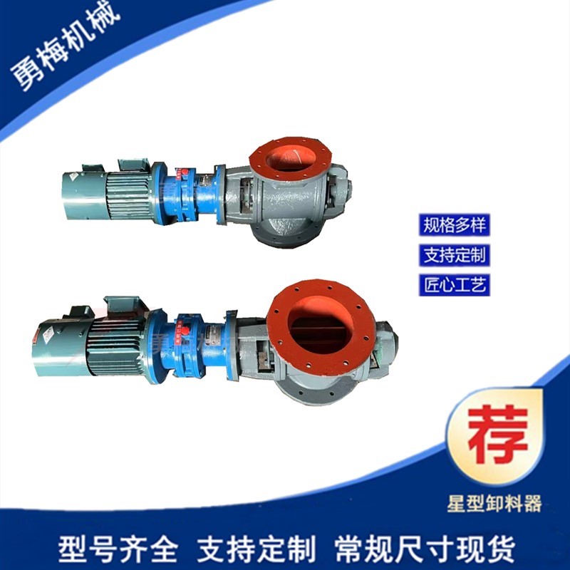 垃圾发电厂变频电机星型卸料阀 排灰阀
