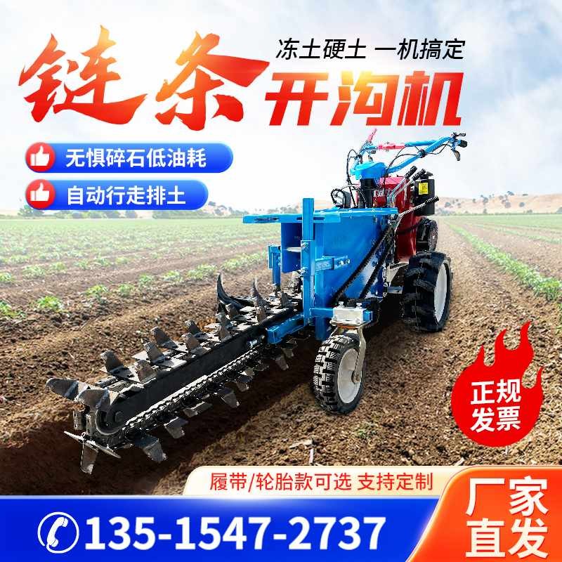 开沟机小型农用新款手扶自走链条式果园开沟机器履带式柴油动力
