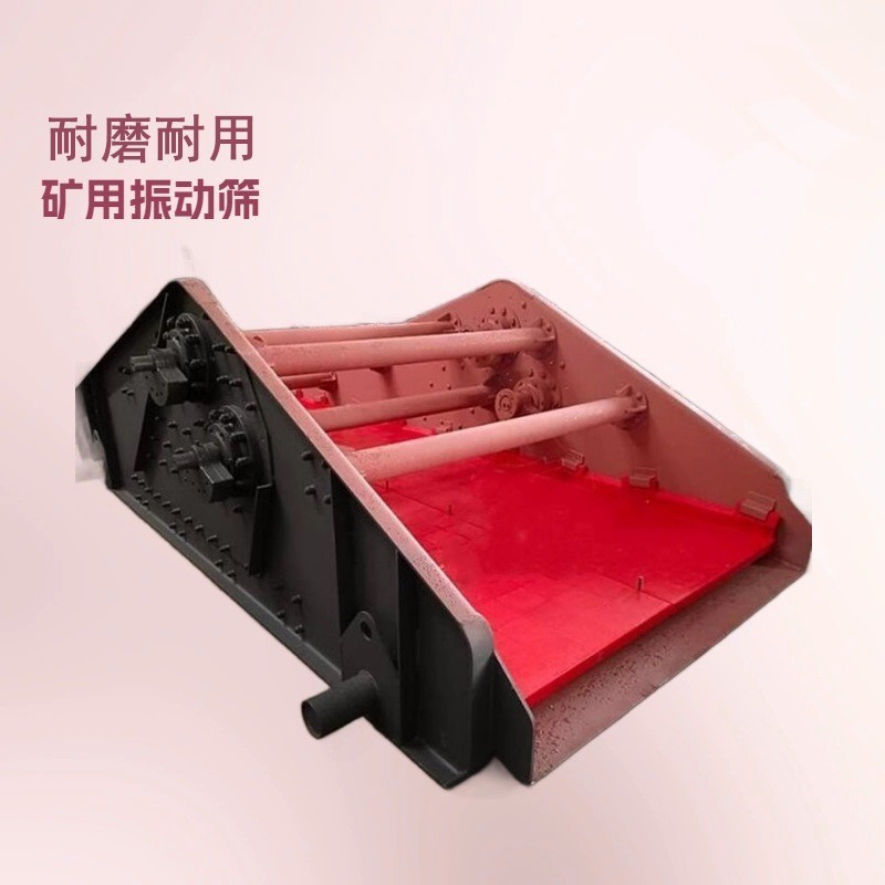 煤块分离圆振动筛 单轴分级筛 