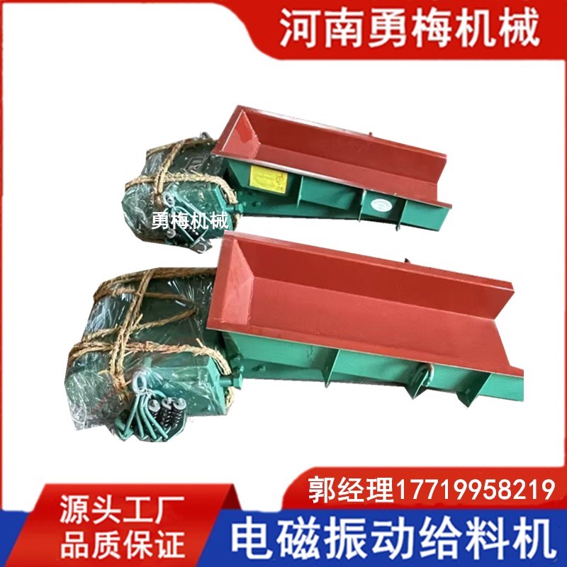 水泥 矿山 化工全自动给料机 GZ7电磁振动给料机 