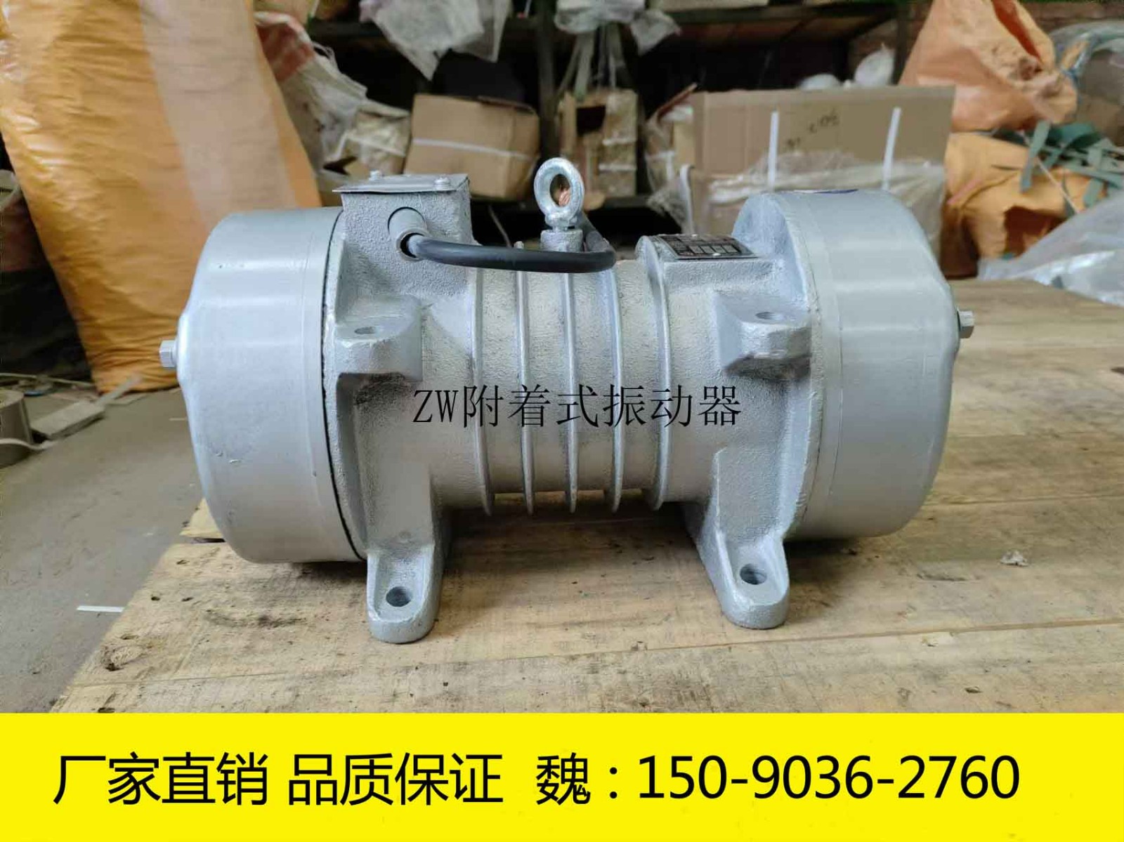 ZW-7附着式混凝土振动器 1.5KW