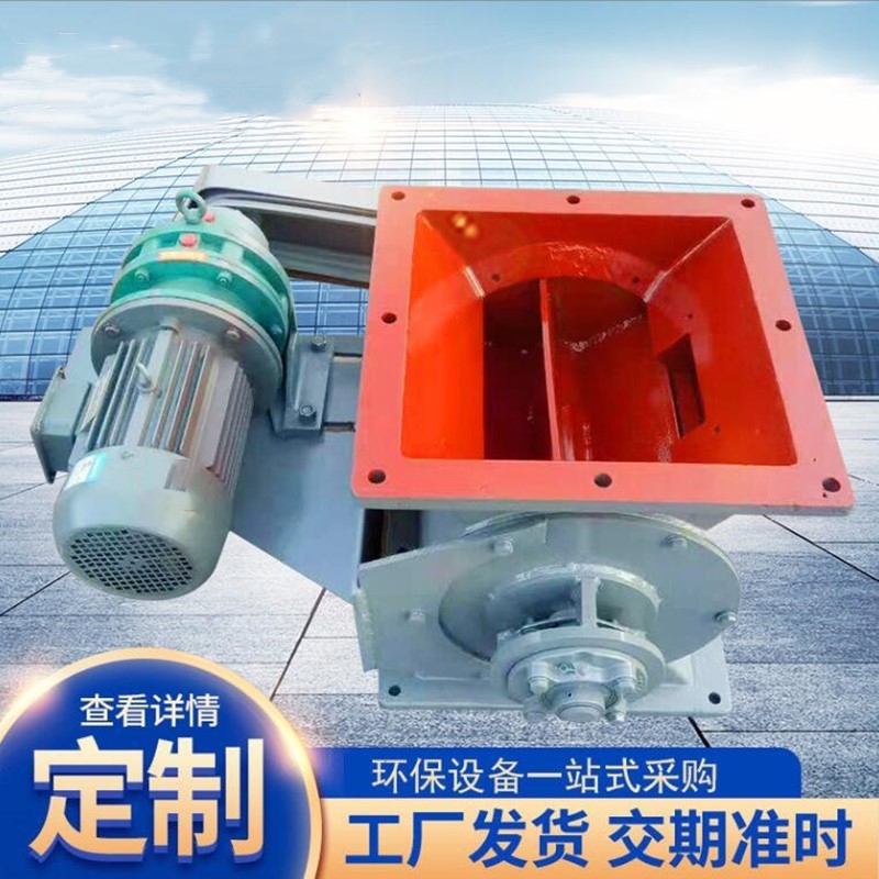 安装方便 粉状颗粒物料链条传动叶轮给料机 耐温卸灰阀