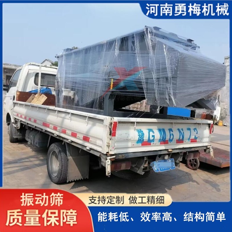 辣椒粉直线筛 砂石煤炭建筑垃圾多层直线分级筛