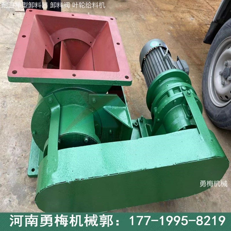 垃圾焚烧锅炉用耐高温星型卸料器 反应塔出口卸灰阀