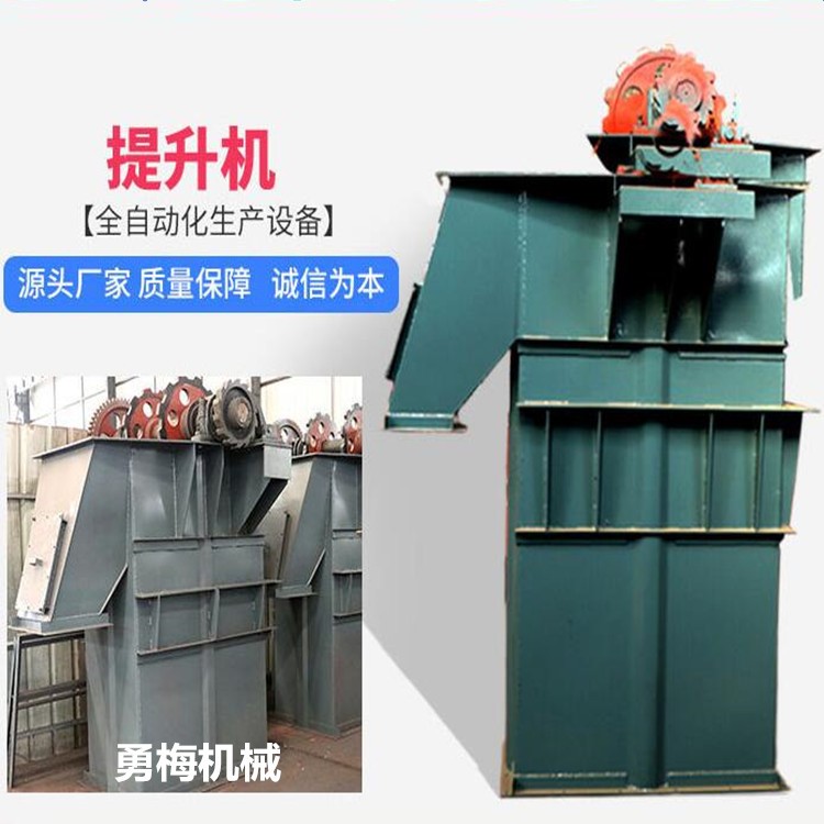 制砂厂板链斗式提升机 NE50斗提机