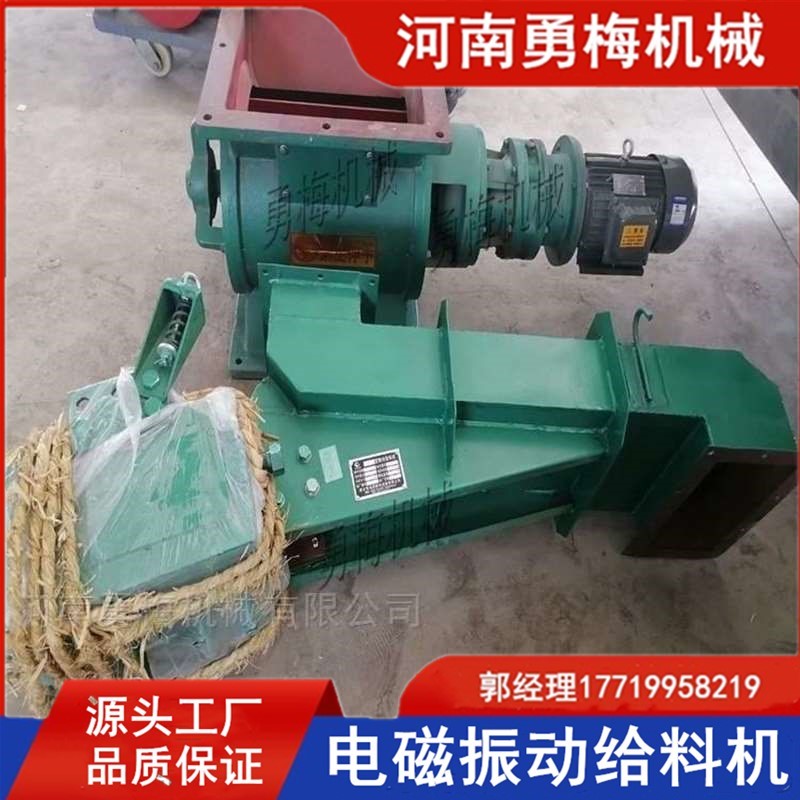 结构简单紧凑 封闭式矿用给料机 GZ型电磁振动加料机 