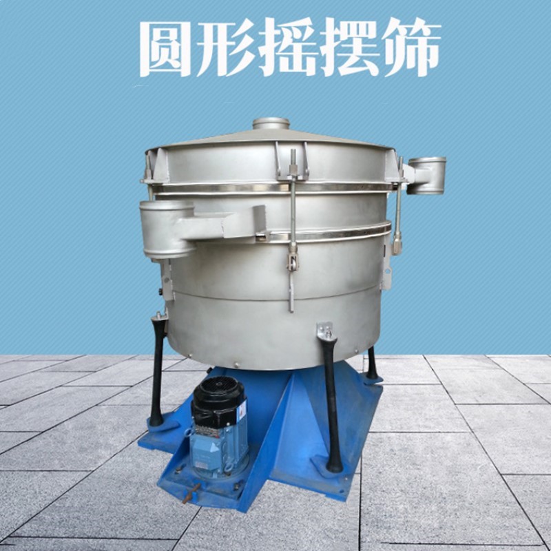 玻璃粉 阻燃新材料新能源颗粒1200摇摆筛分机 pvc粉末碳钢振动筛选机
