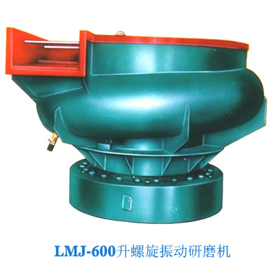 LMJ-600螺旋振动研磨机