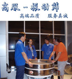 三元旋振筛