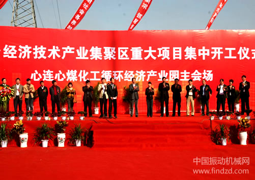 新乡经济技术产业集聚区心连心循环经济产业园