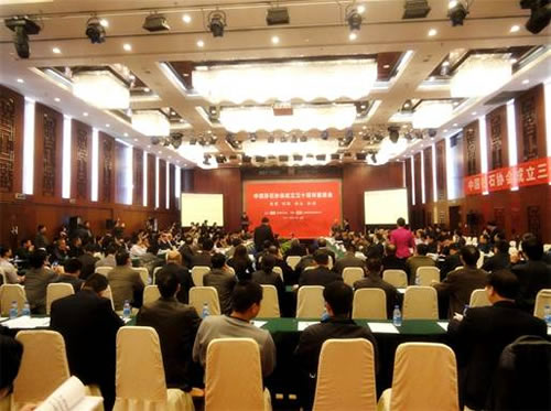 中国砂石协会成立30周年