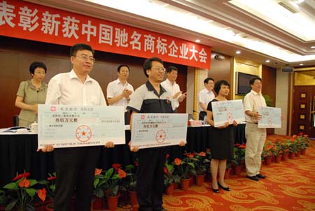 北方重工获中国驰名商标奖