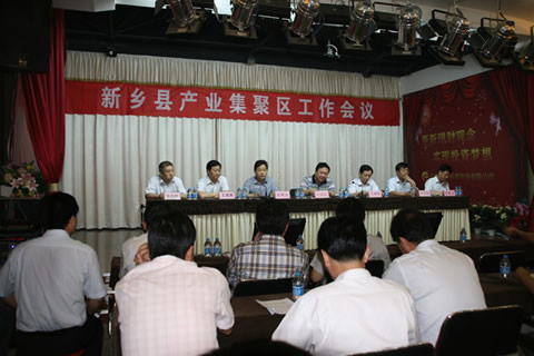 新乡经济开发区