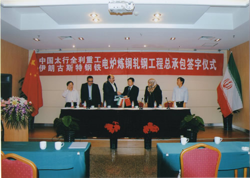 太行全利伊朗35万吨/年电炉节能炼钢连铸轧钢工程总承包
