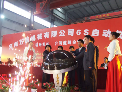 开启6S启动球