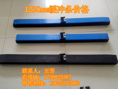 复件 1220mm缓冲条价格中图副本.jpg
