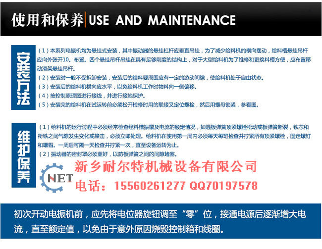 使用与保养.jpg