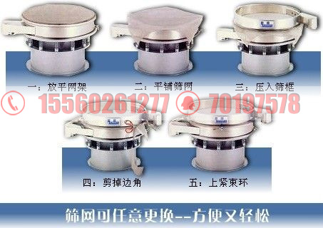 筛网更换.jpg