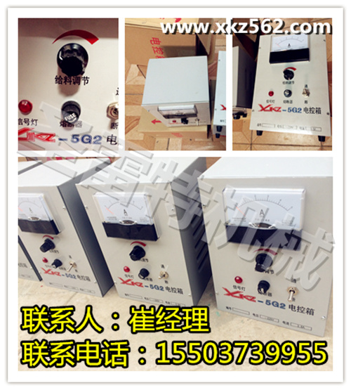 XKZ-5G2电控箱2_副本.jpg