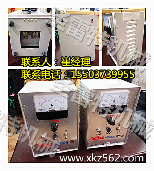 XKZ-20G2电控箱0_副本.jpg