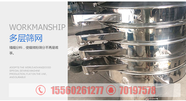 产品细节--多层筛网.jpg