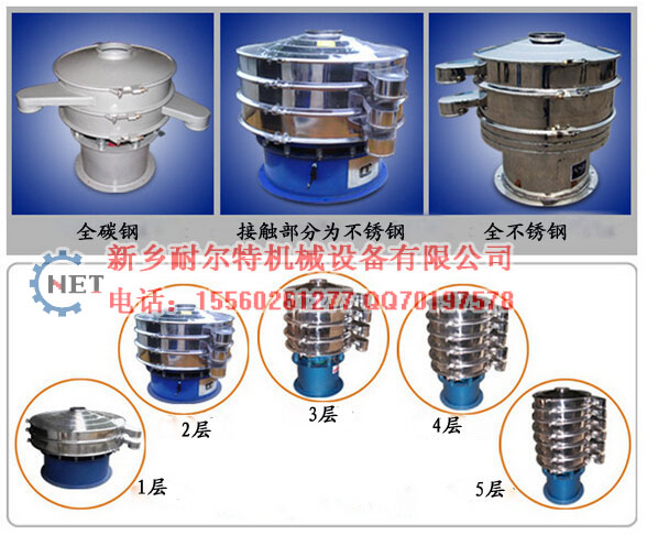 旋振筛材质与层数.jpg